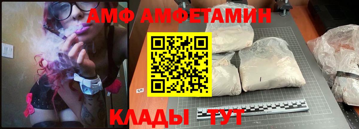 Амфетамин Premium  АМФ  Королёв  Вход с VPN 
