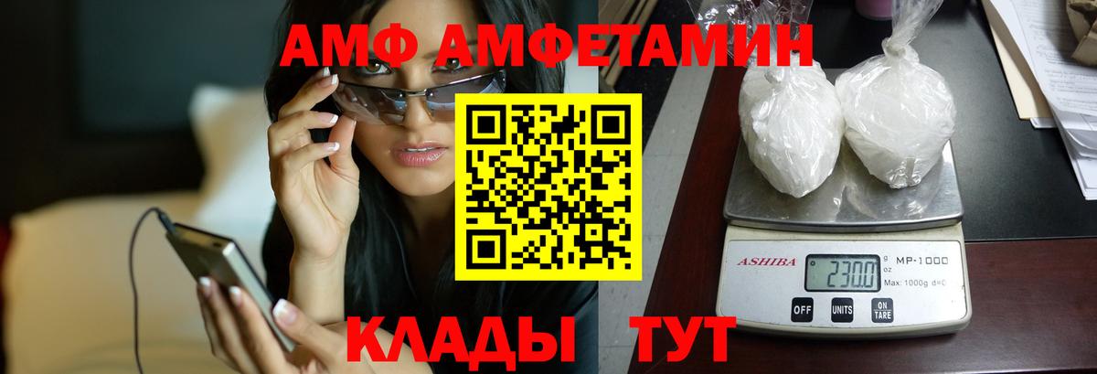 АМФ VHQ Королёв
