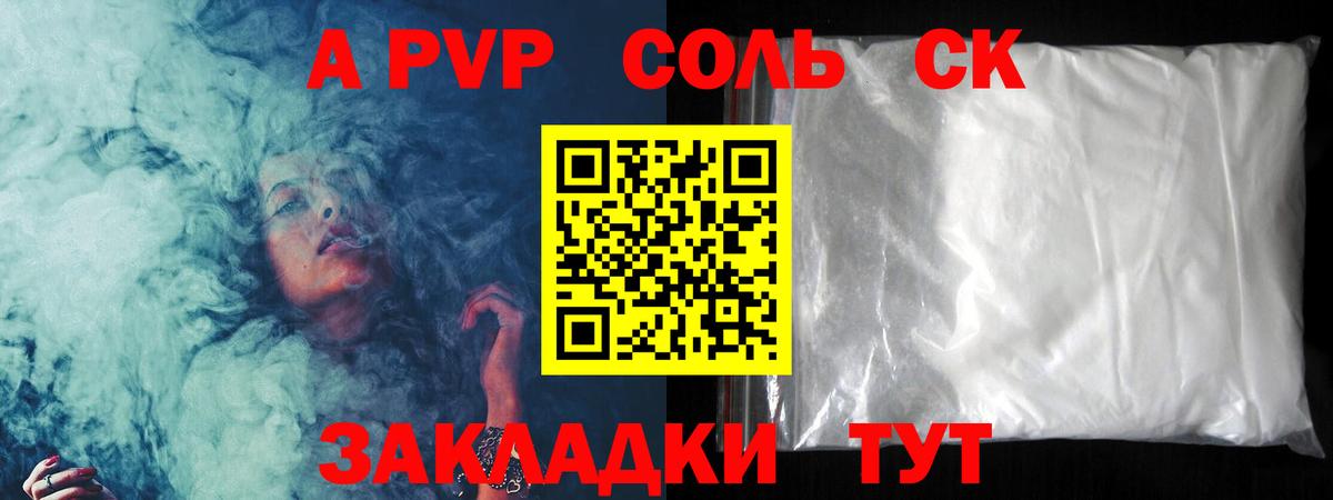 Alpha-PVP Crystall  Alfa_PVP крисы CK  Королёв  APVP  Вход с VPN 
