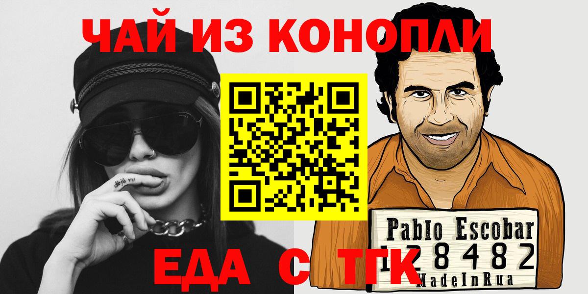 Королёв  Еда ТГК марихуана  Вход с VPN 