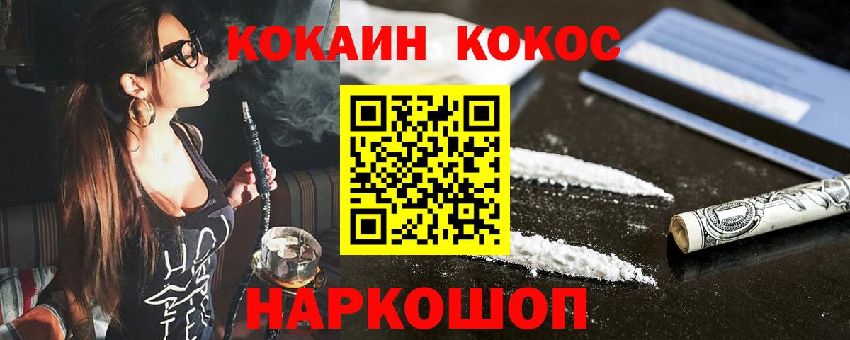 Кокаин Колумбийский Королёв
