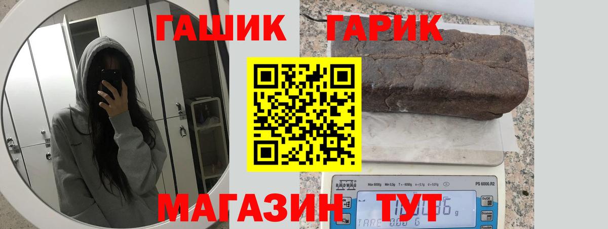 Гашиш Cannabis  Вход с VPN  Королёв  ГАШ hashish 