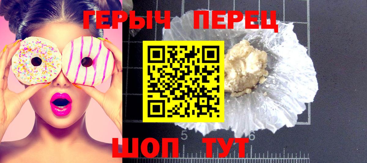 Героин белый Королёв