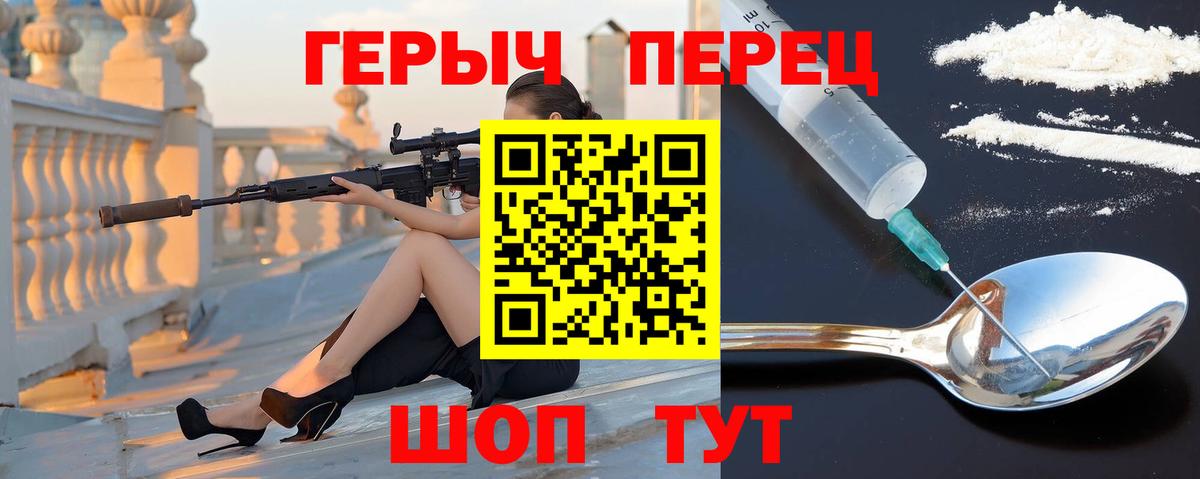 ГЕРОИН гречка  Героин  Королёв  Вход с VPN 