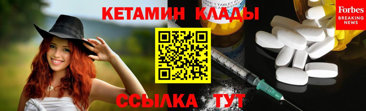 Кетамин ketamine  Вход с VPN  Королёв 