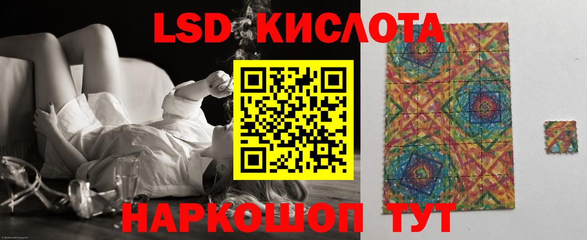 Лсд 25 экстази кислота Королёв