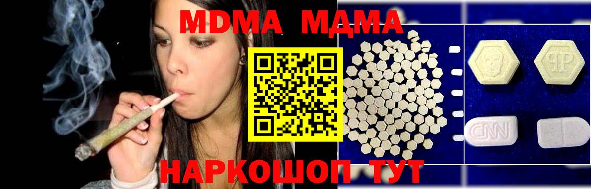 Королёв  MDMA кристаллы  МДМА  MDMA Molly  Вход с VPN 