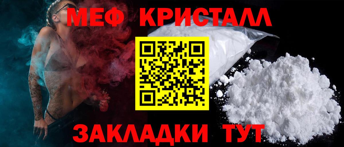 Меф мука Королёв
