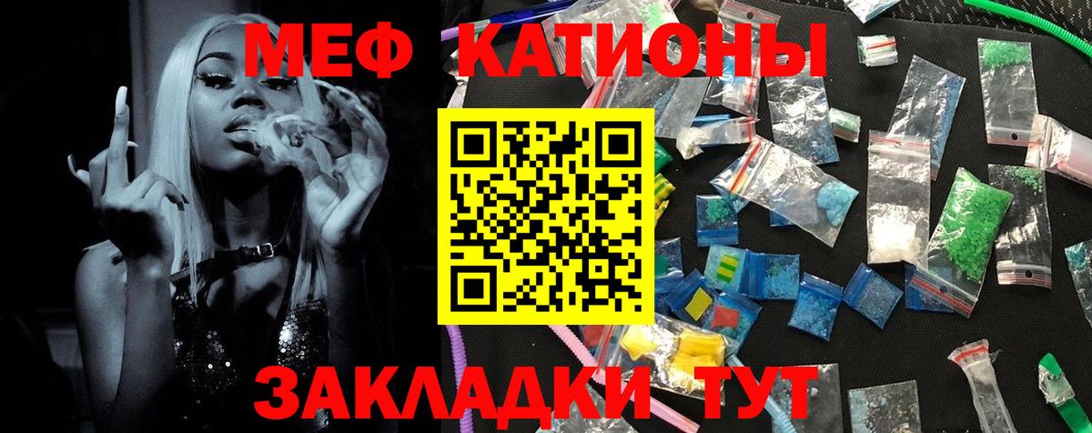 Королёв  МЯУ-МЯУ  Вход с VPN  Меф  МЯУ-МЯУ мяу мяу  Меф VHQ 