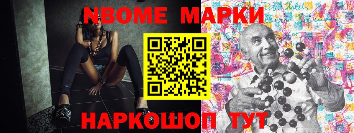 Марки 25I-NBOMe 1500мкг  Вход с VPN  Королёв 