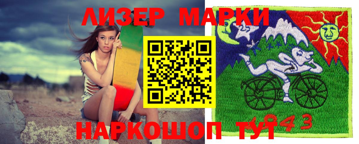 Марки N-bome 1500мкг Королёв