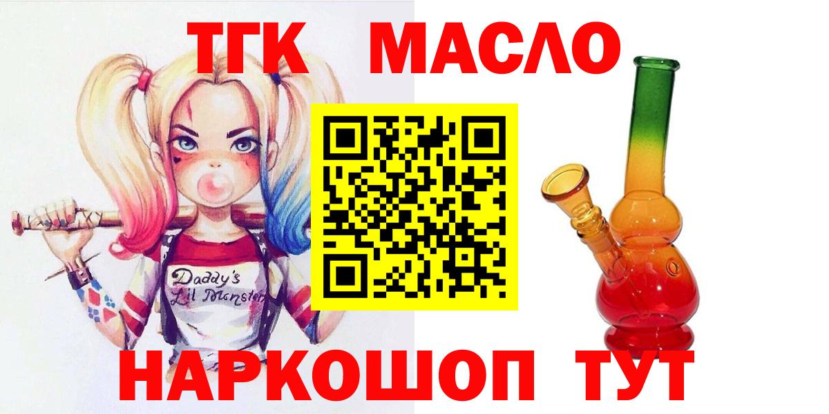Королёв  Дистиллят ТГК вейп с тгк  Вход с VPN 